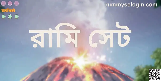 Rummy Set Withdrawal Problem, Bharat Club Security Review in India 2025