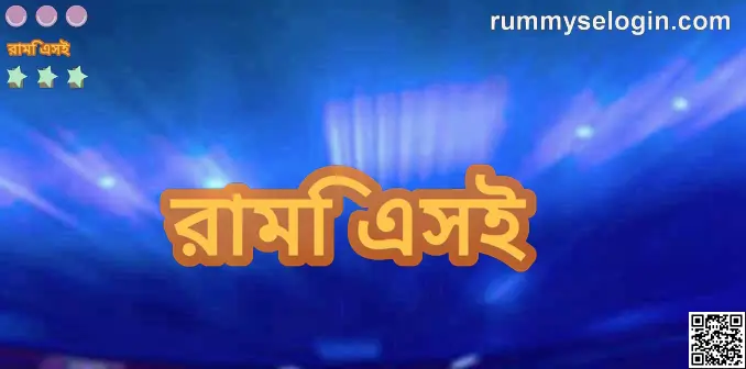 Safe and Expert Rummy SE India Review & Withdrawal Security Platform 2025