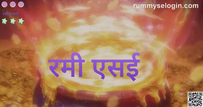 Safe and Expert Rummy SE India Review & Withdrawal Security Platform 2025